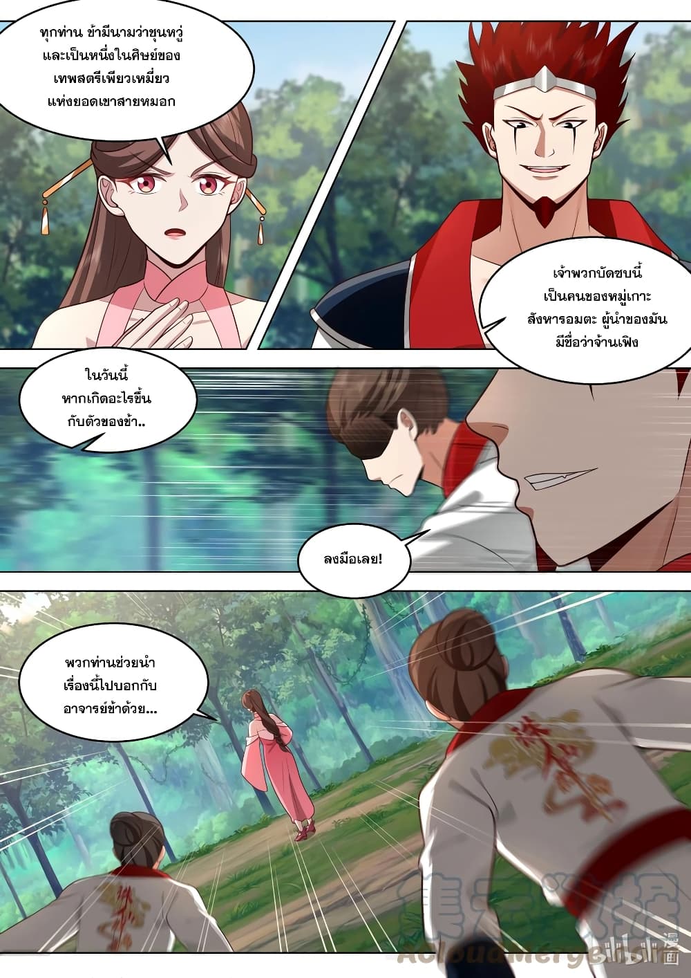 Martial God Asura page 8