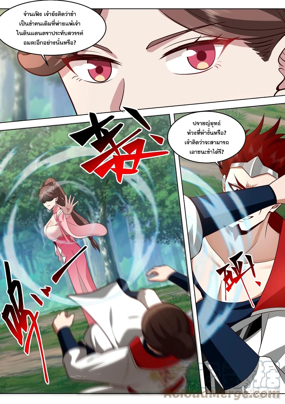 Martial God Asura page 9