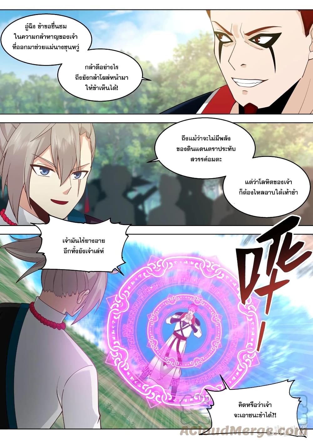 Martial God Asura page 4