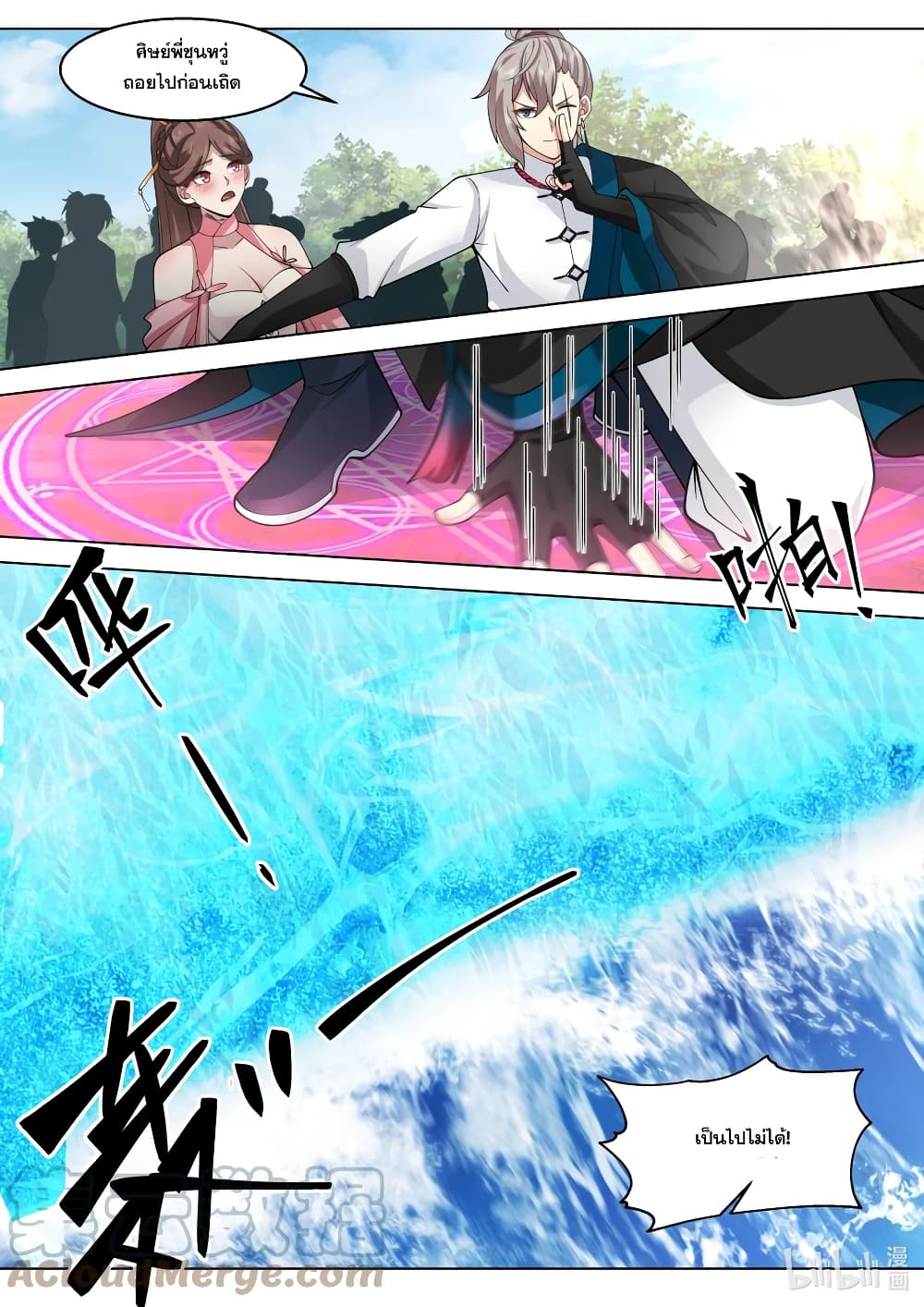 Martial God Asura page 5