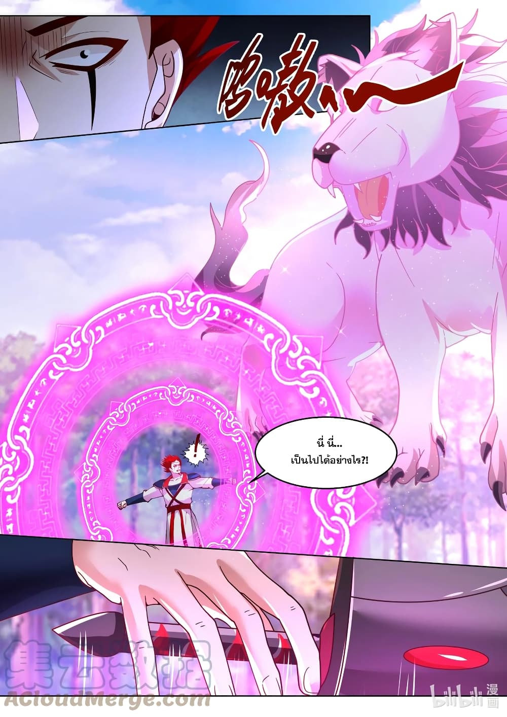 Martial God Asura page 8