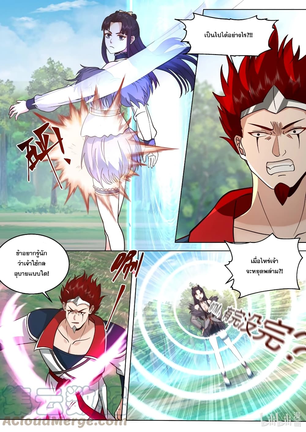Martial God Asura page 10
