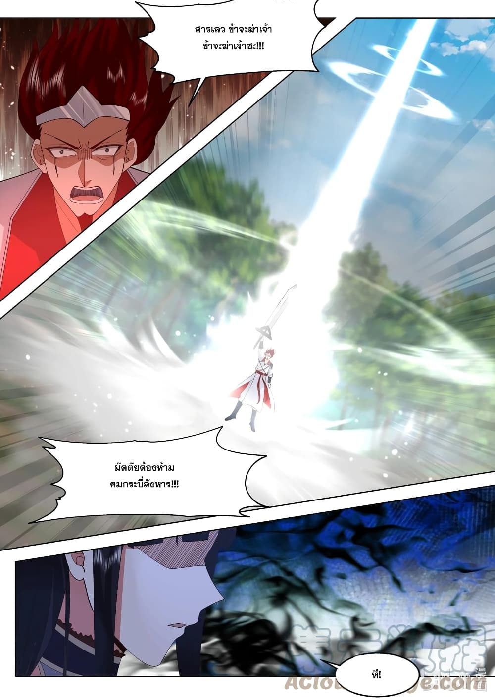 Martial God Asura page 2