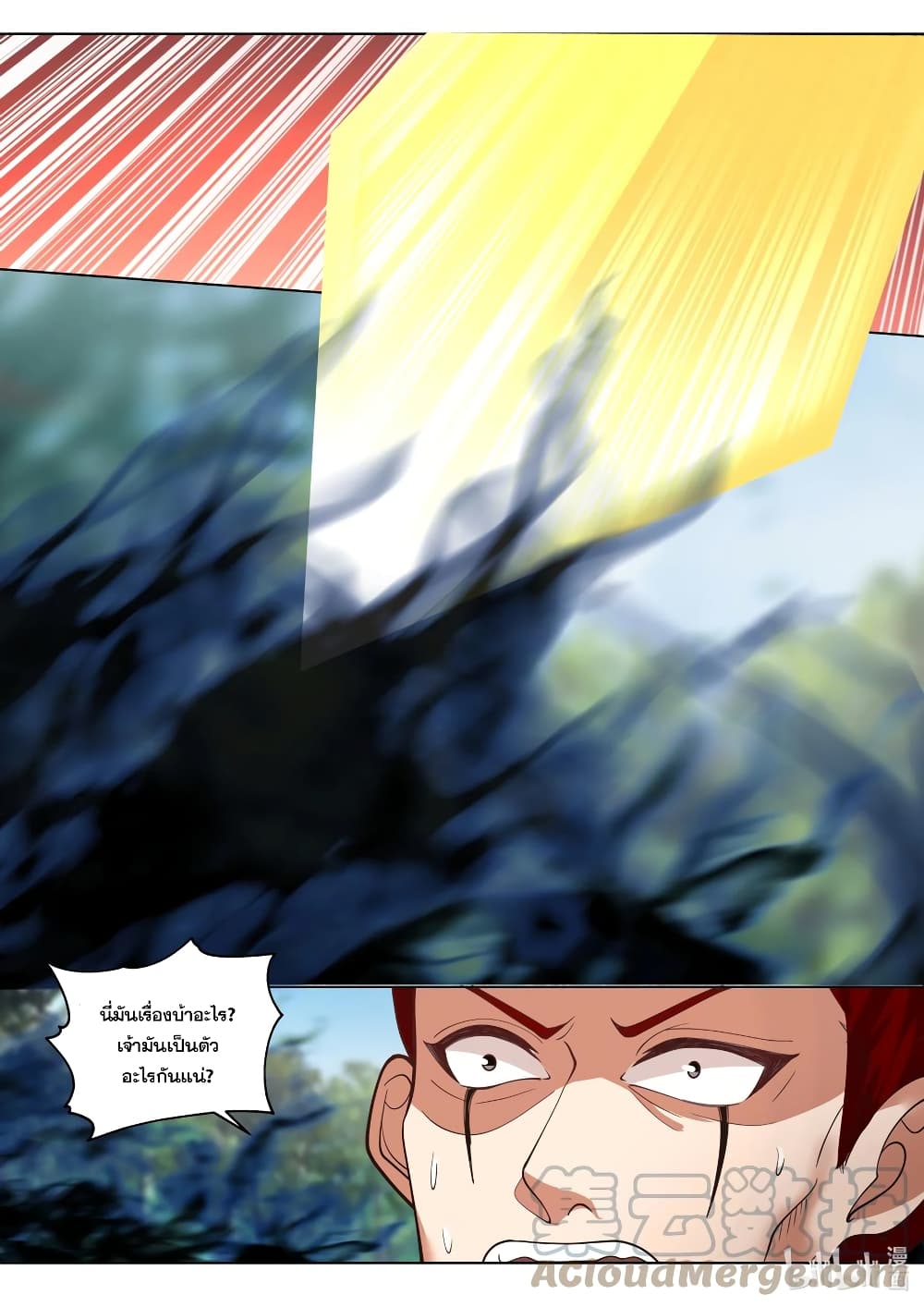 Martial God Asura page 3