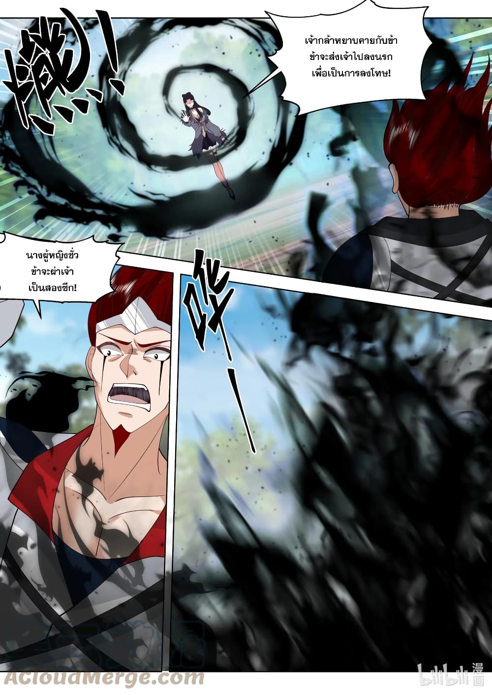 Martial God Asura page 4