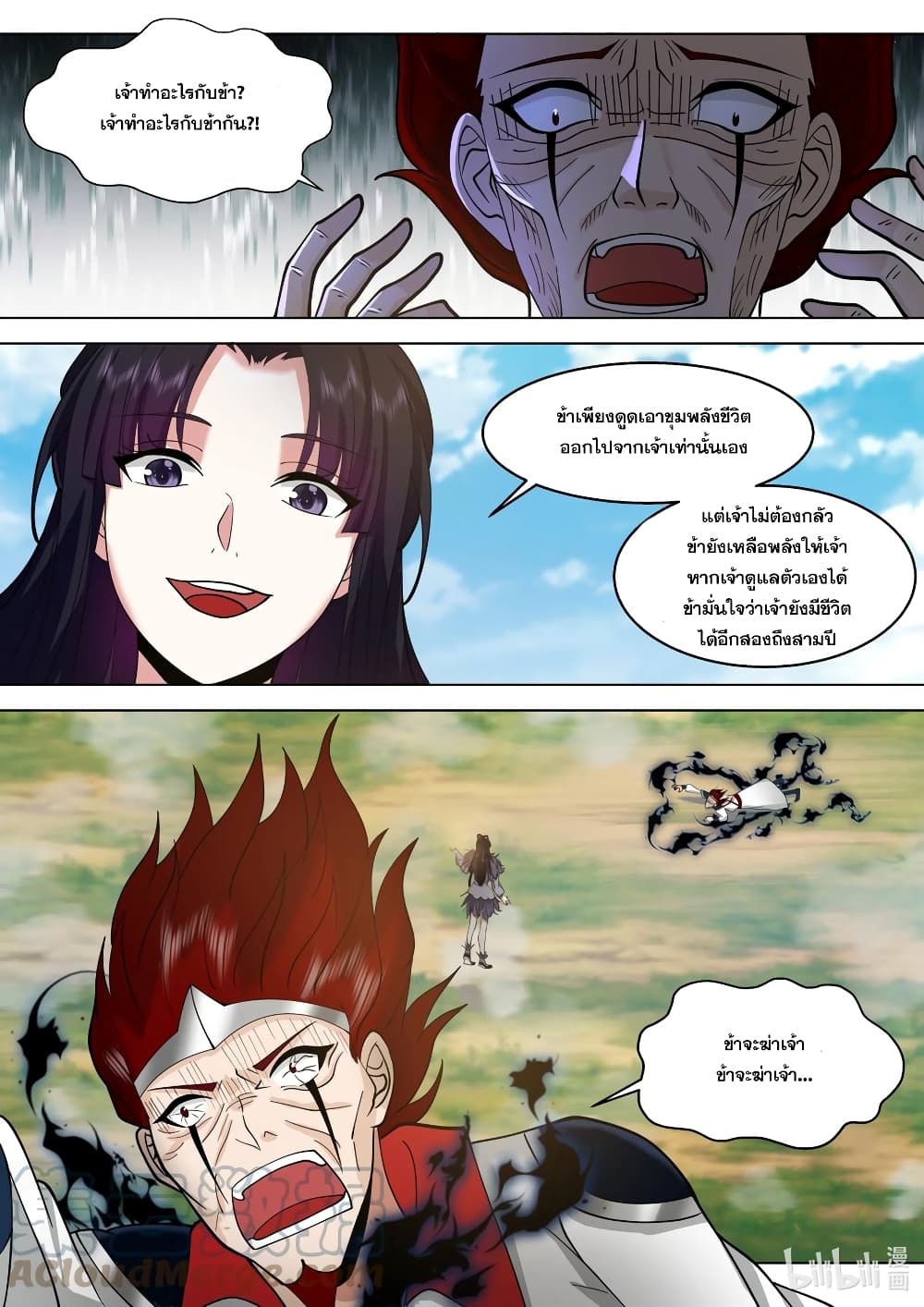 Martial God Asura page 6