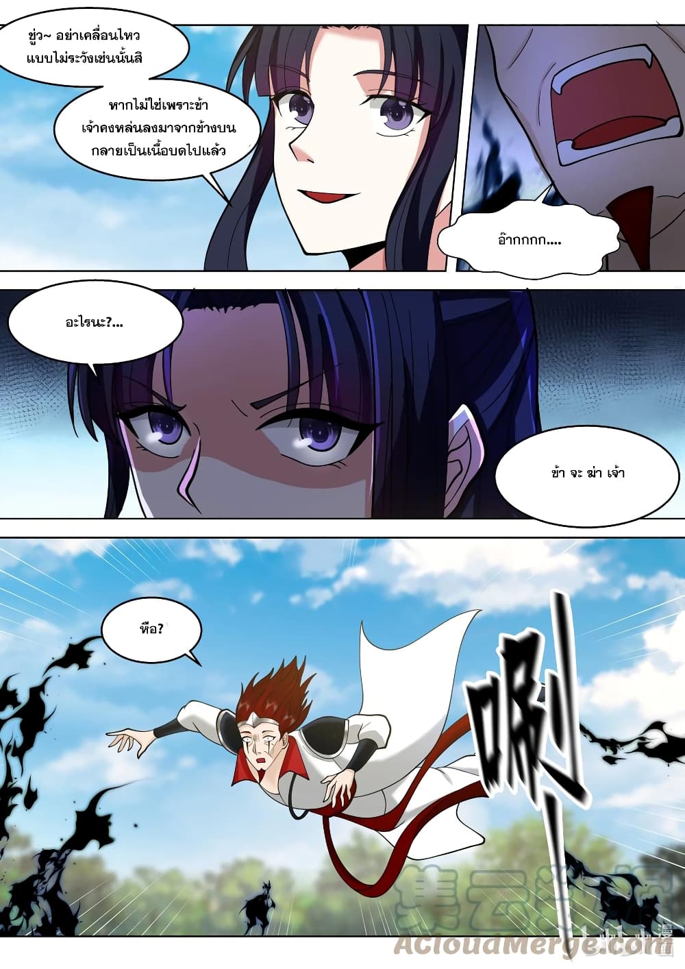 Martial God Asura page 7