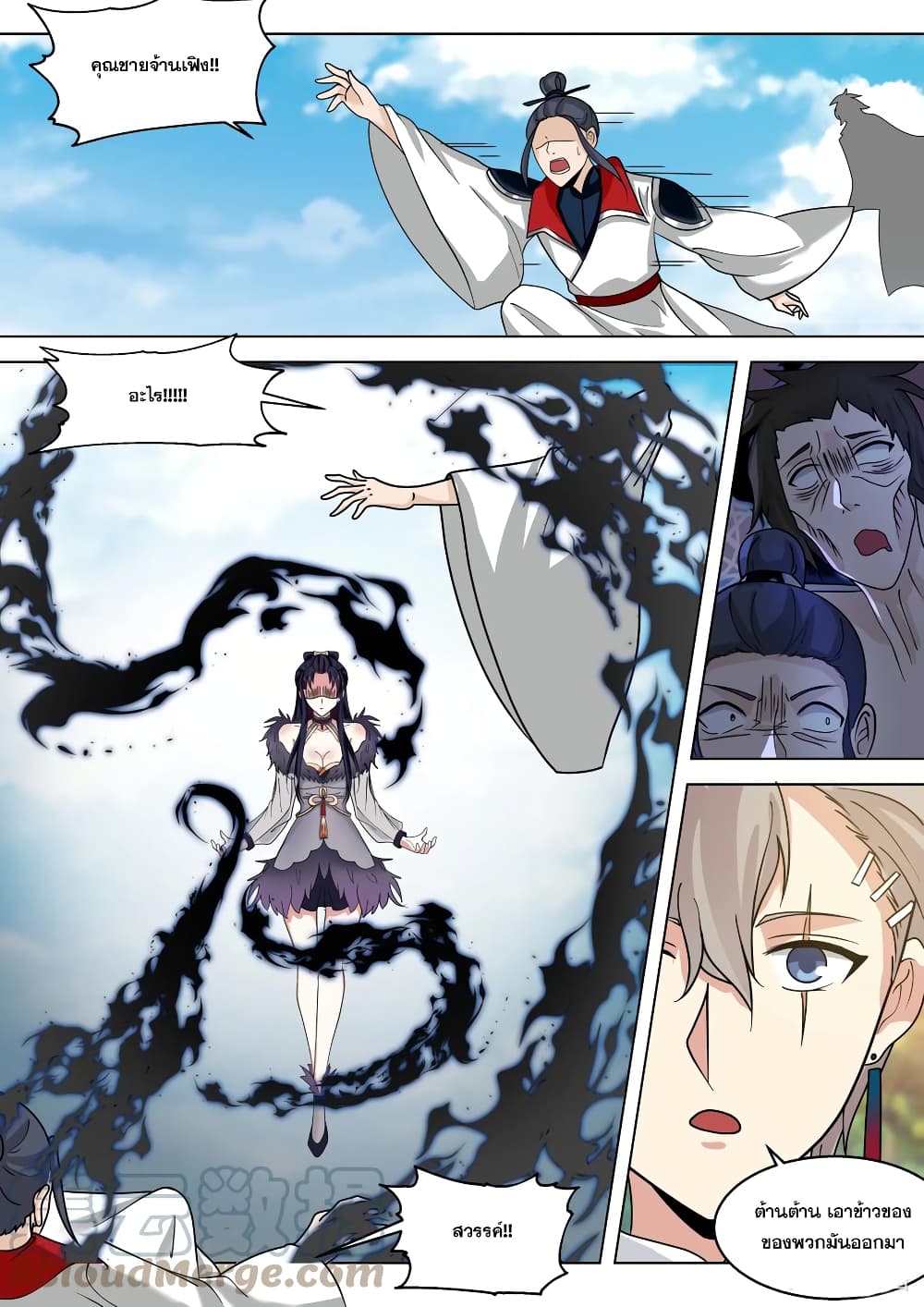 Martial God Asura page 8