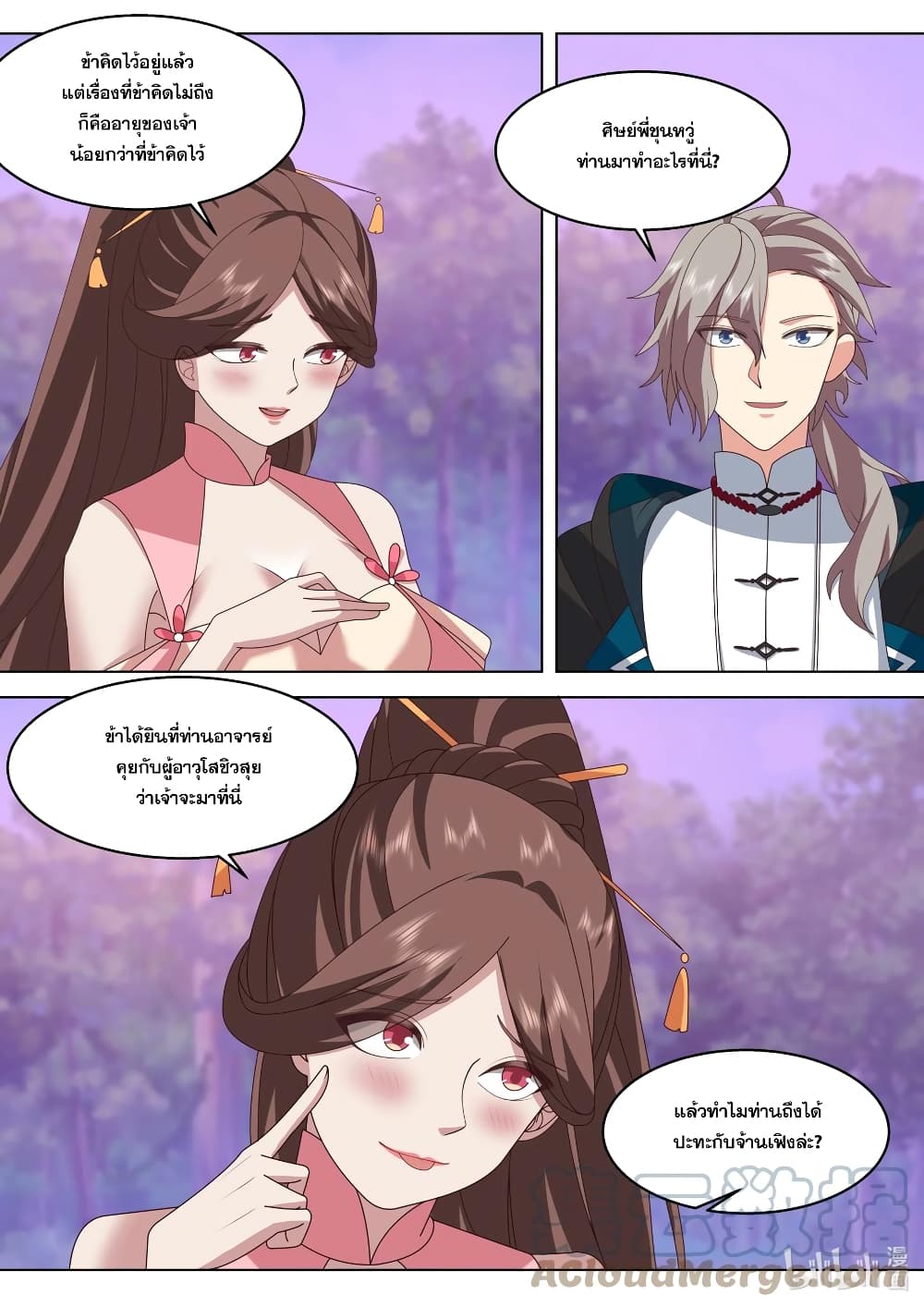 Martial God Asura page 2