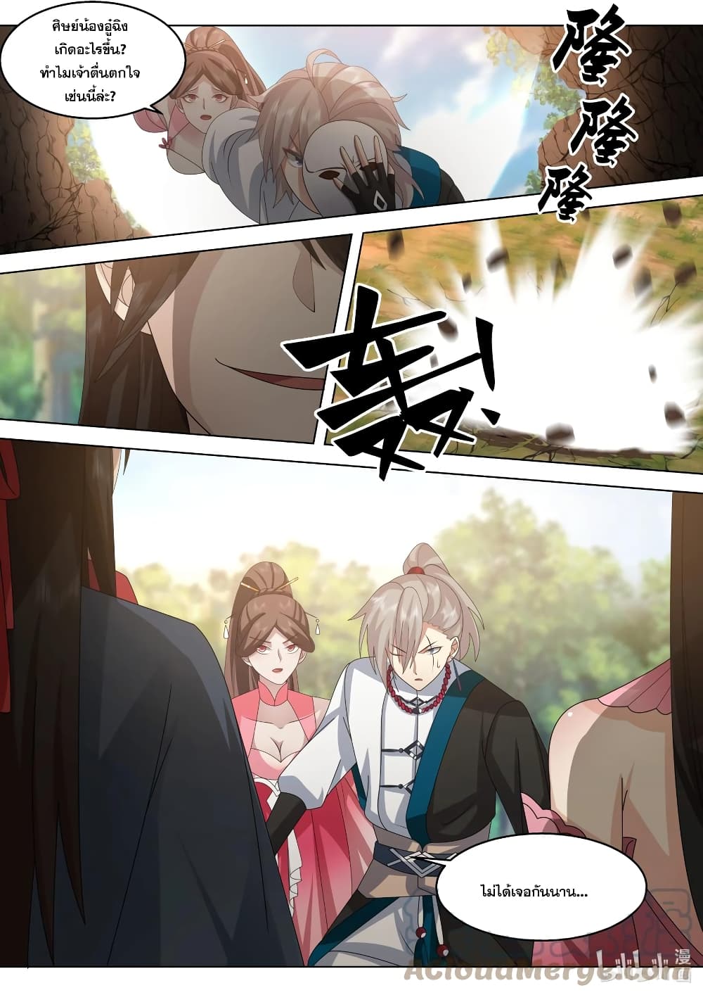 Martial God Asura page 6