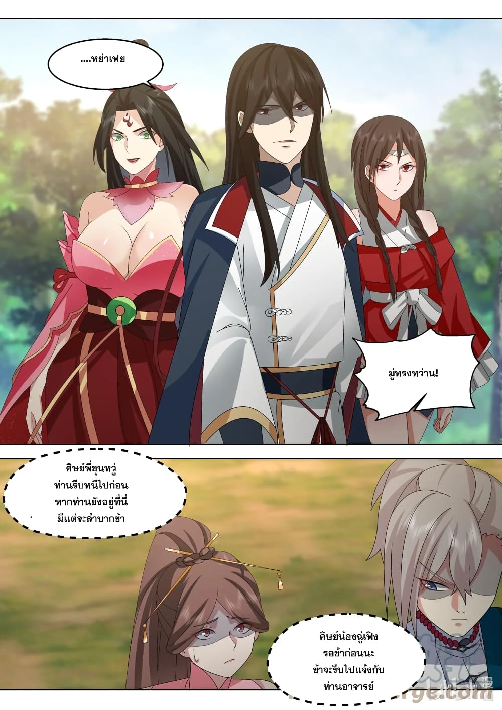 Martial God Asura page 7