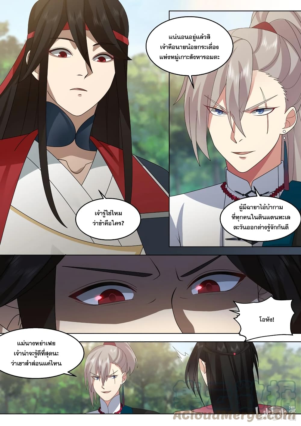 Martial God Asura page 8