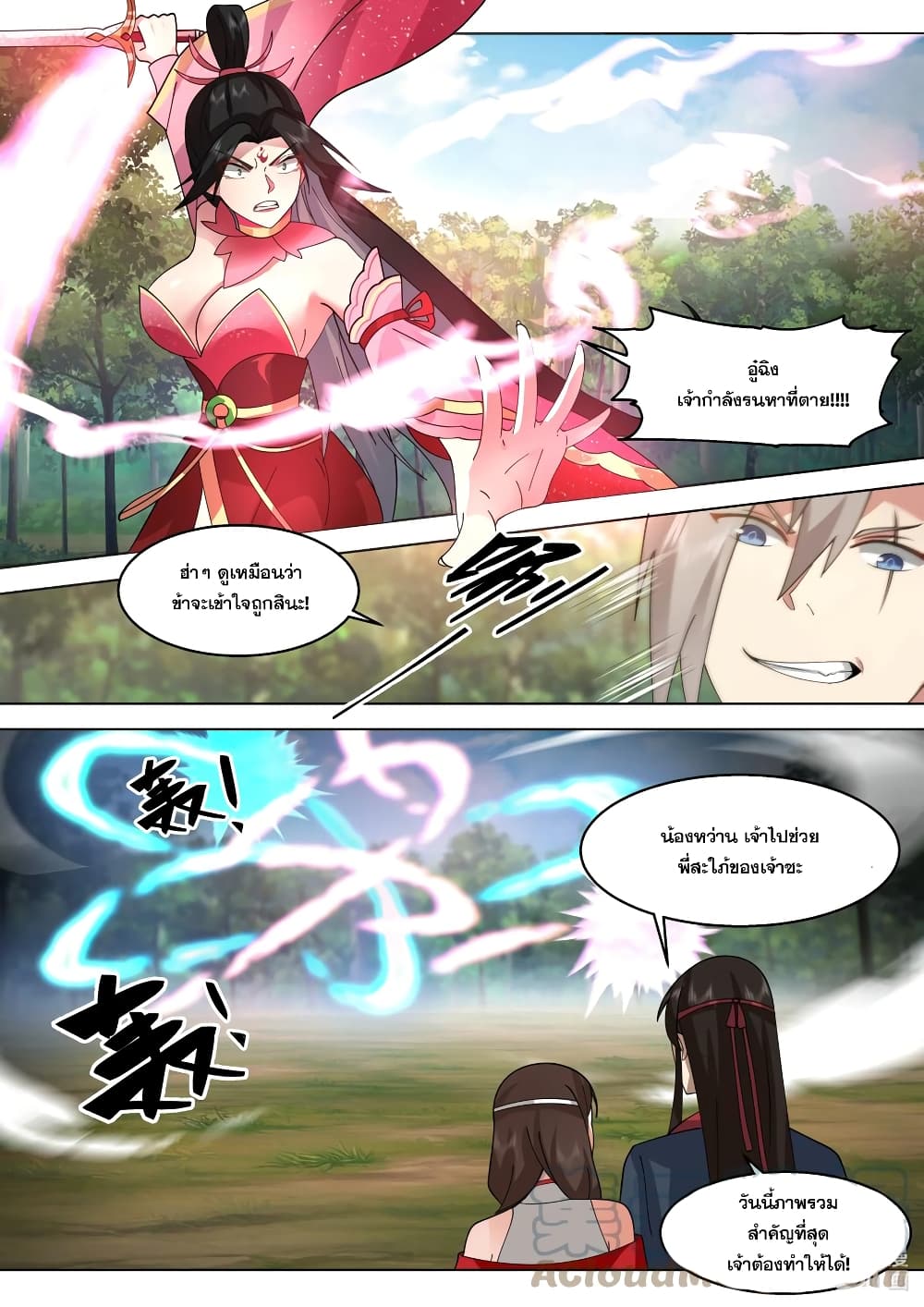 Martial God Asura page 9