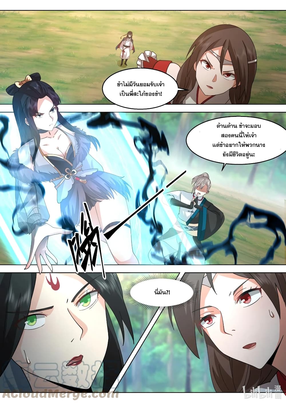 Martial God Asura page 10