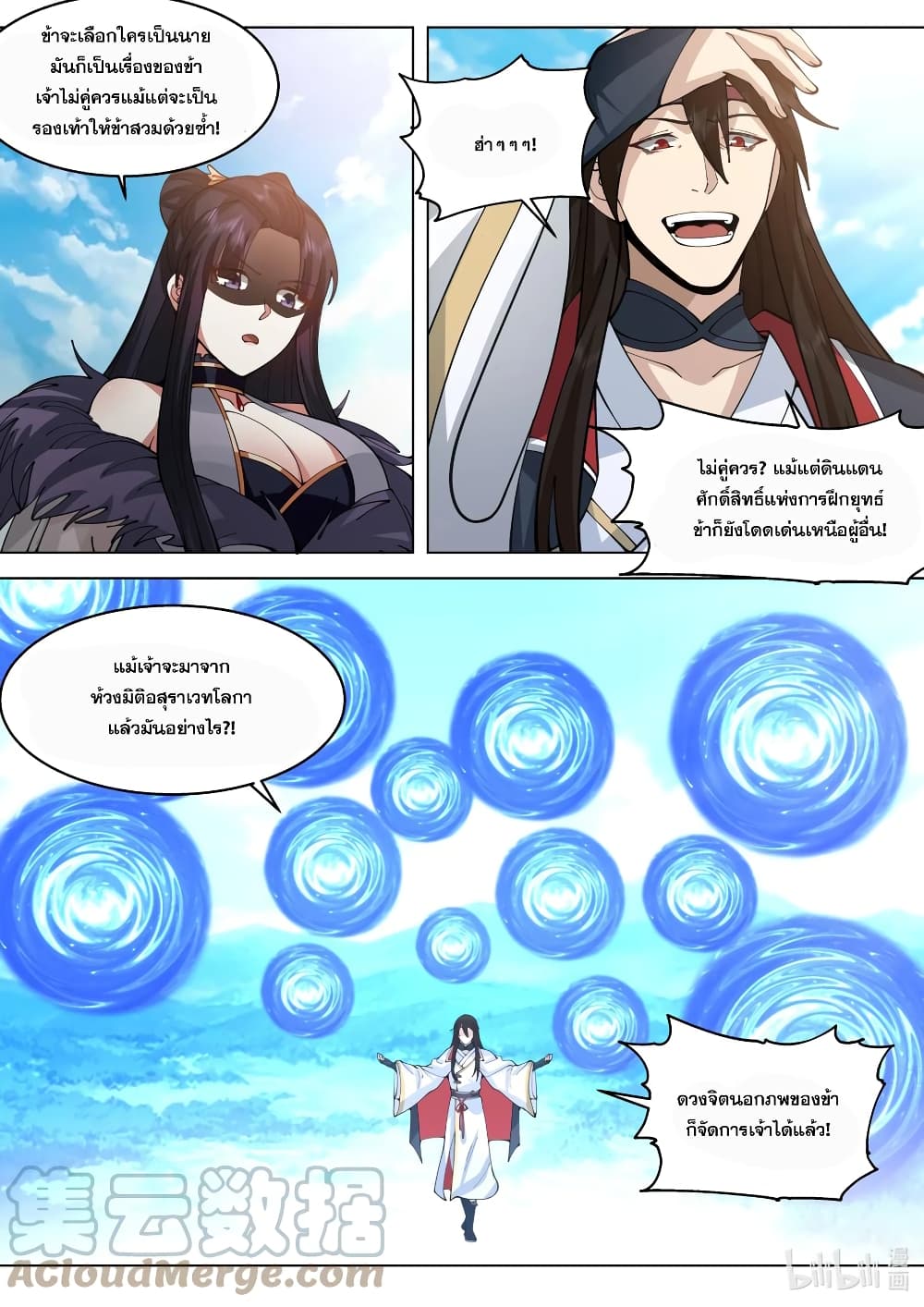 Martial God Asura page 4