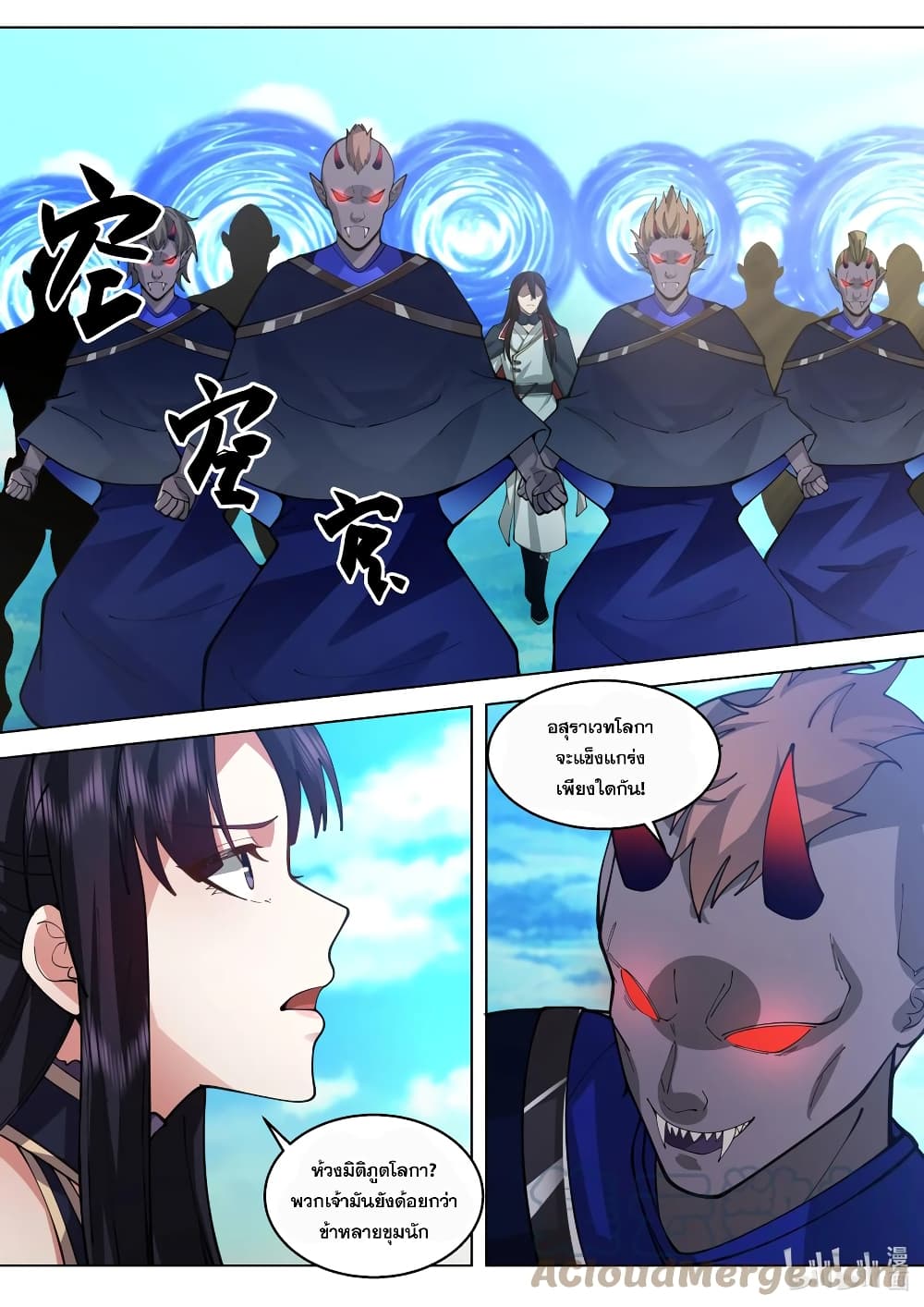 Martial God Asura page 5