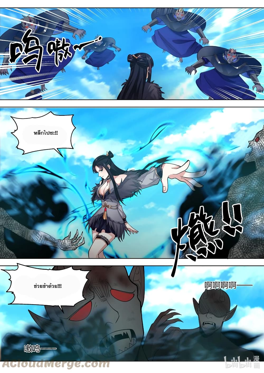 Martial God Asura page 6