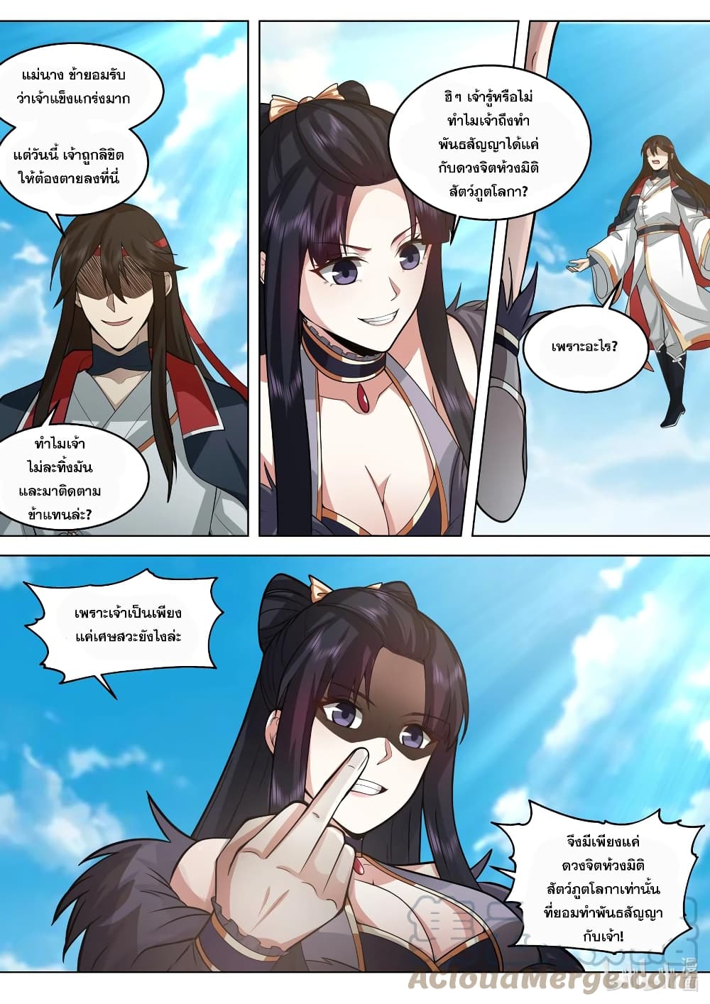 Martial God Asura page 8