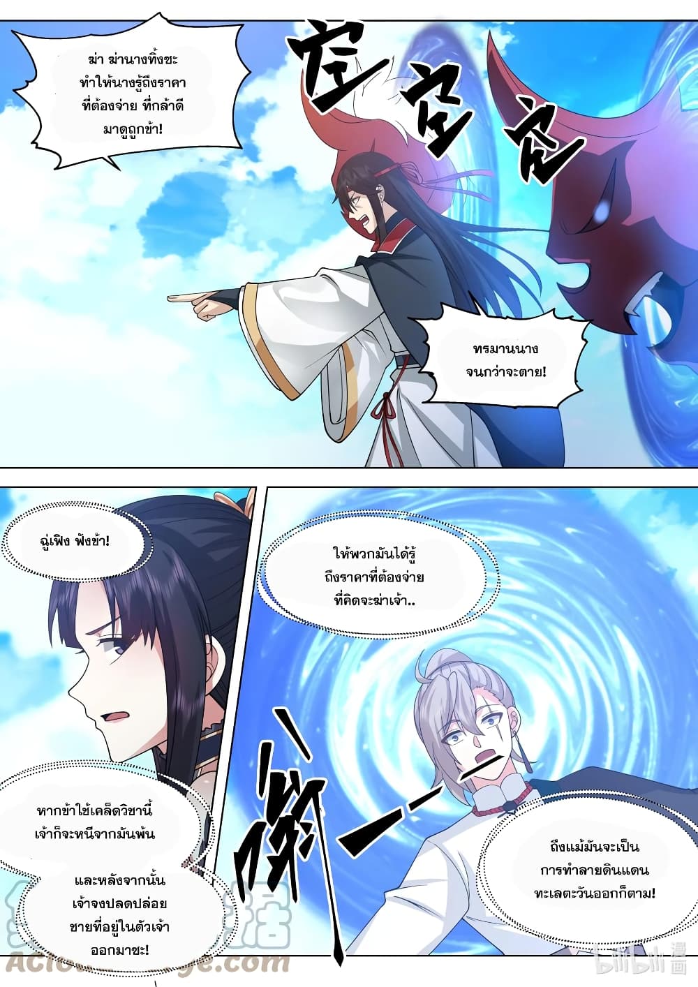 Martial God Asura page 9