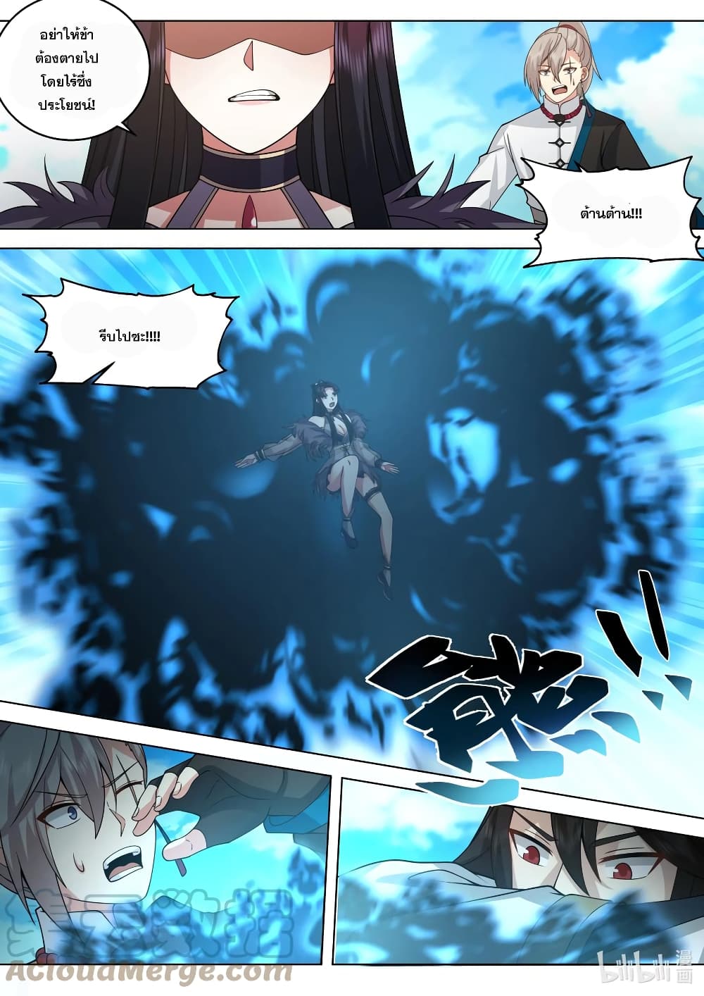 Martial God Asura page 10