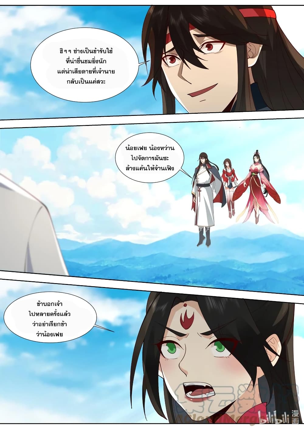 Martial God Asura page 3