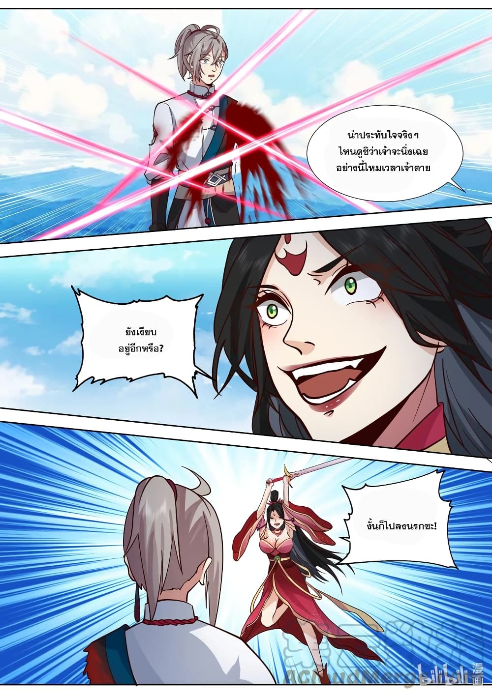Martial God Asura page 5