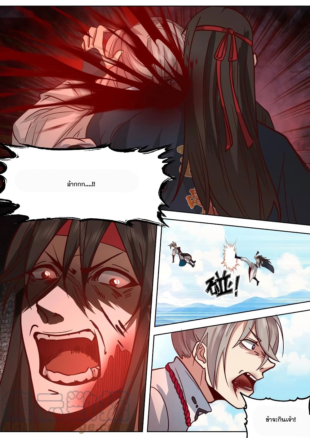 Martial God Asura page 7