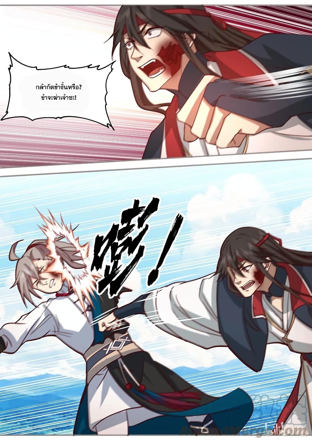 Martial God Asura page 8