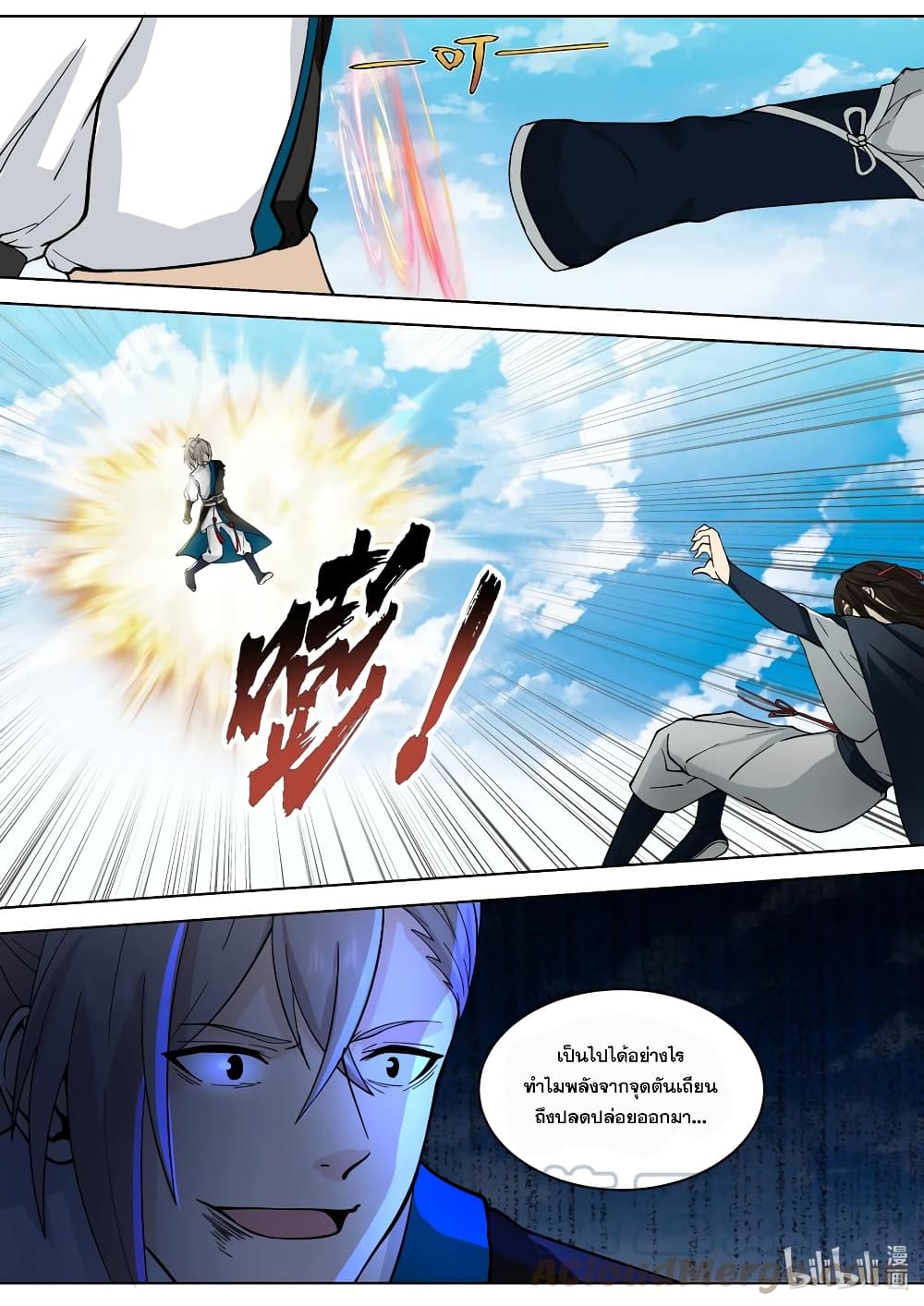 Martial God Asura page 10