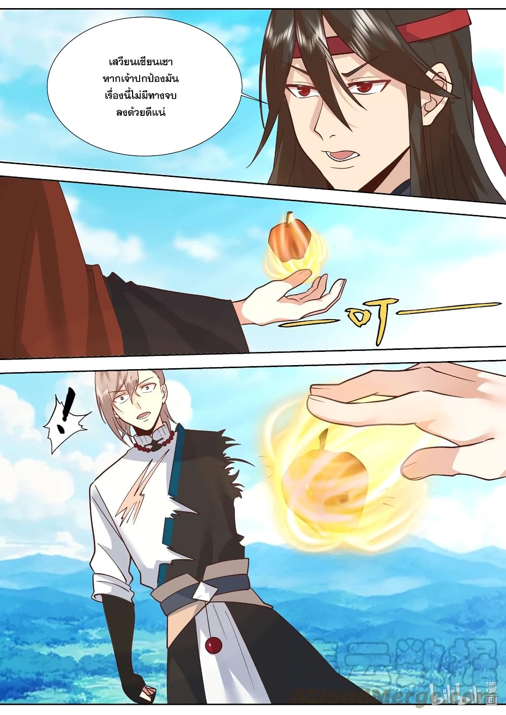 Martial God Asura page 3