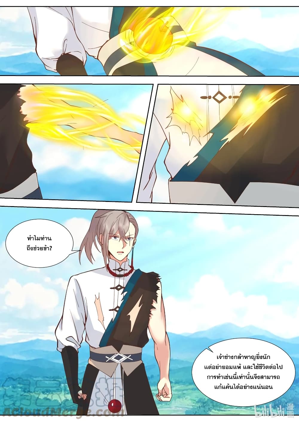 Martial God Asura page 4