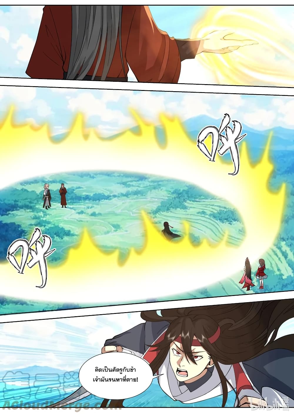 Martial God Asura page 5