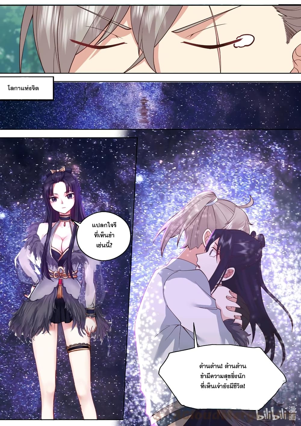 Martial God Asura page 9