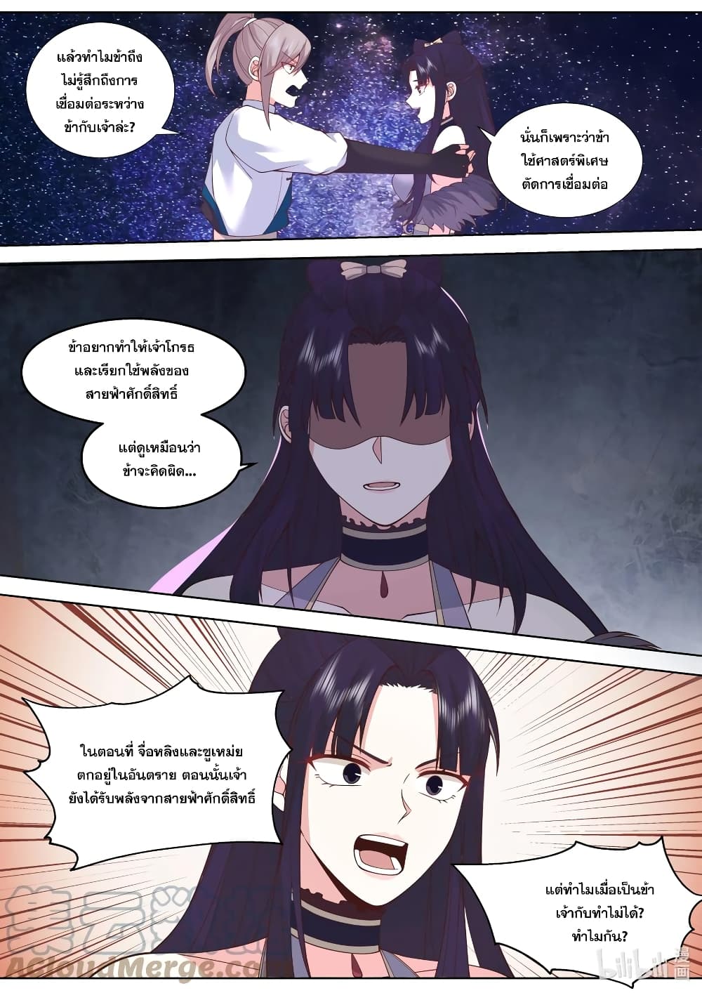 Martial God Asura page 10