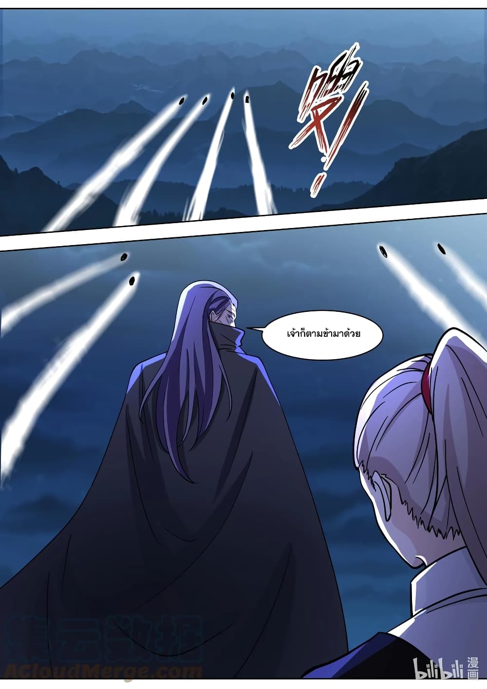 Martial God Asura page 5