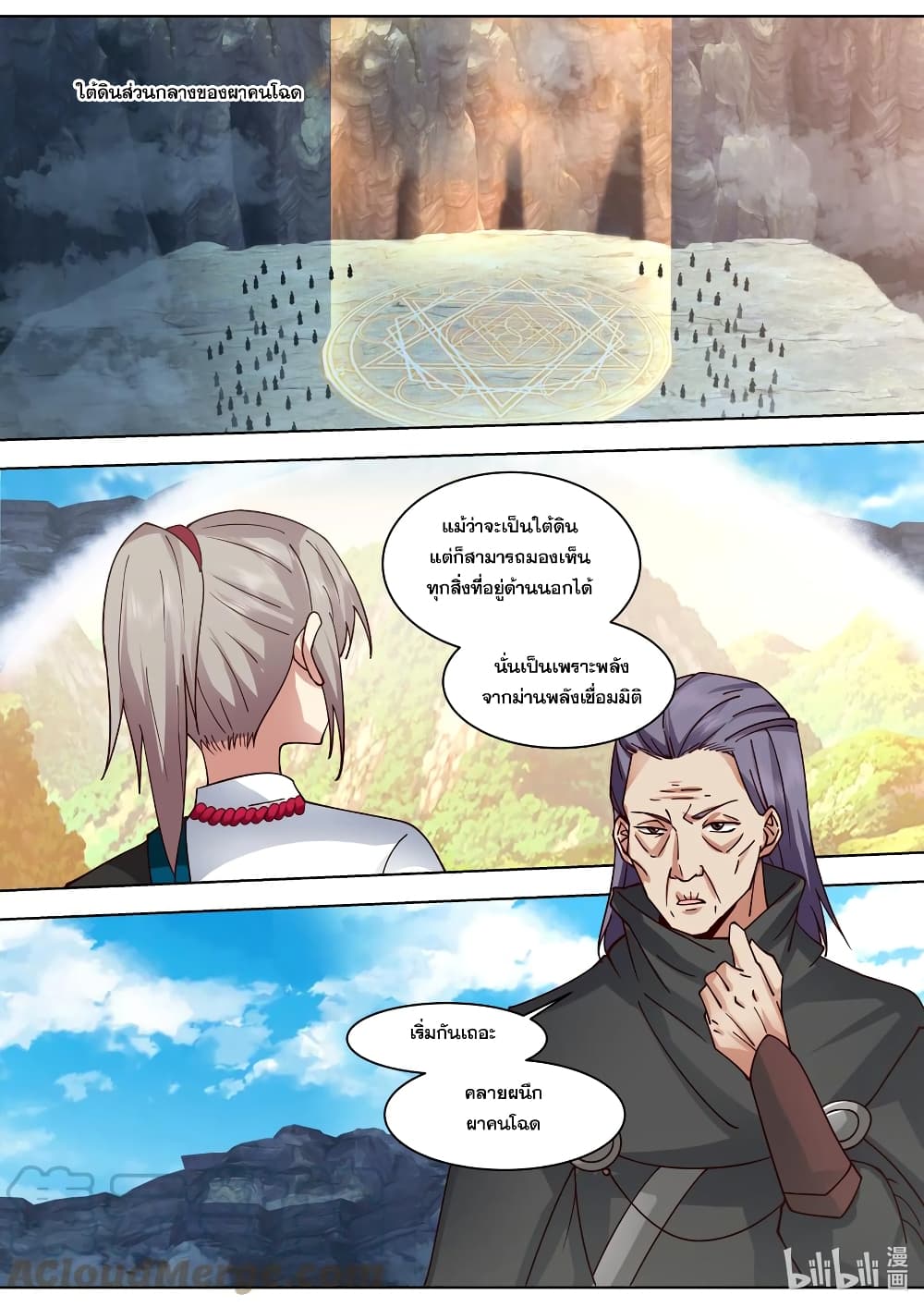 Martial God Asura page 10