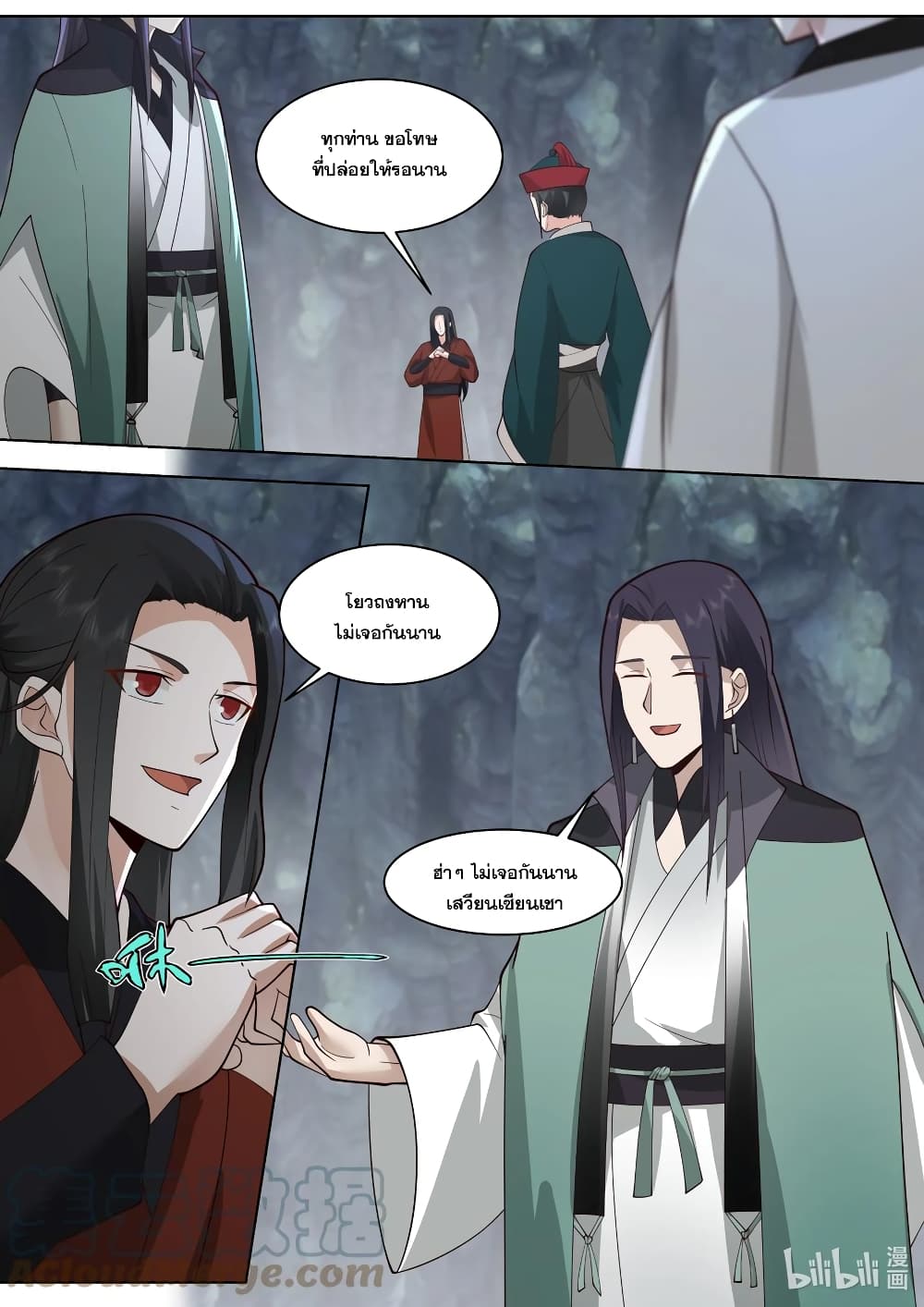 Martial God Asura page 2