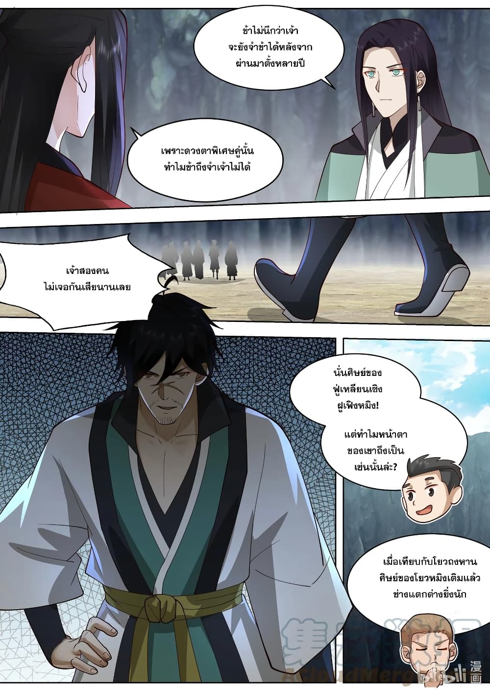 Martial God Asura page 3