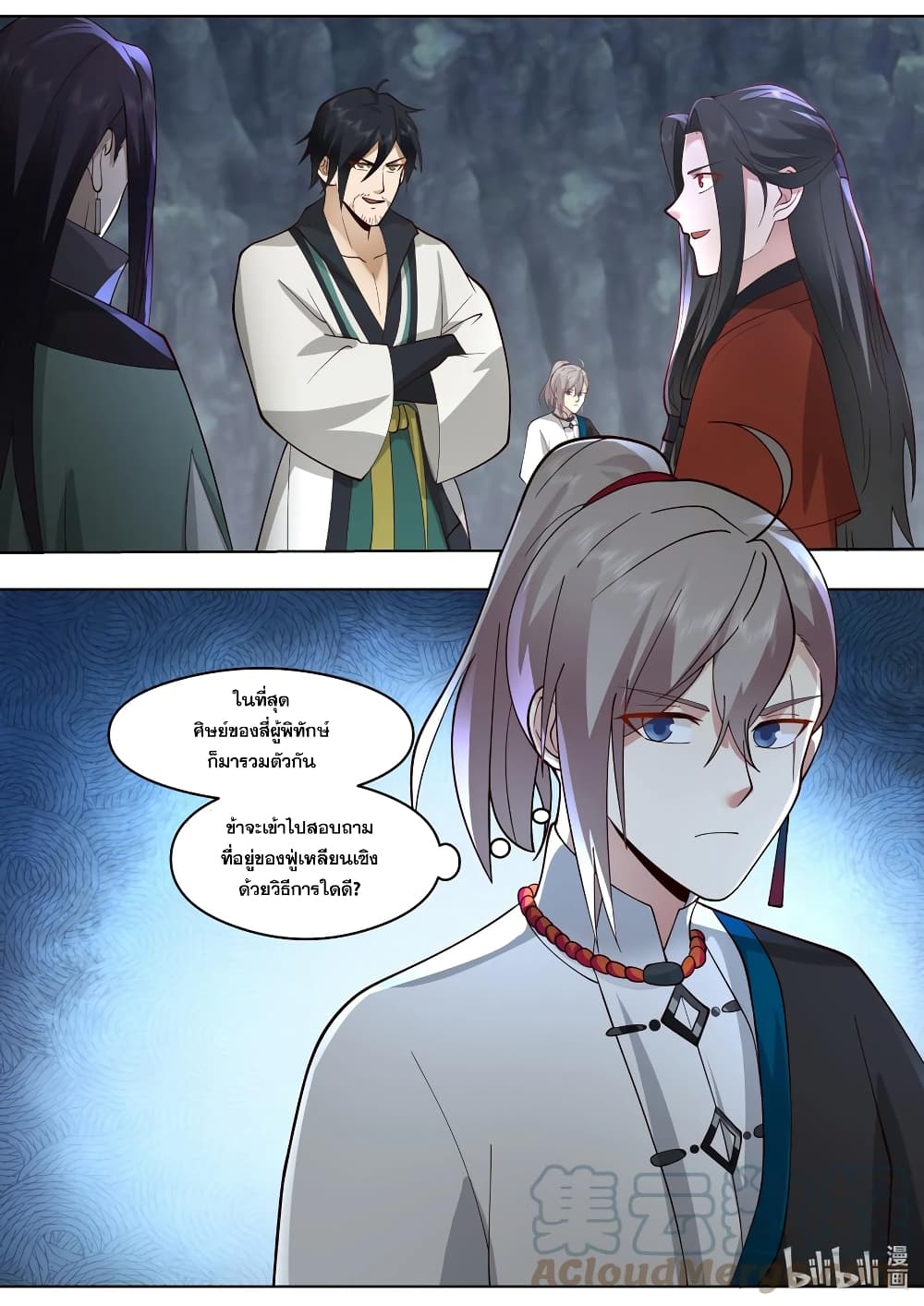 Martial God Asura page 4