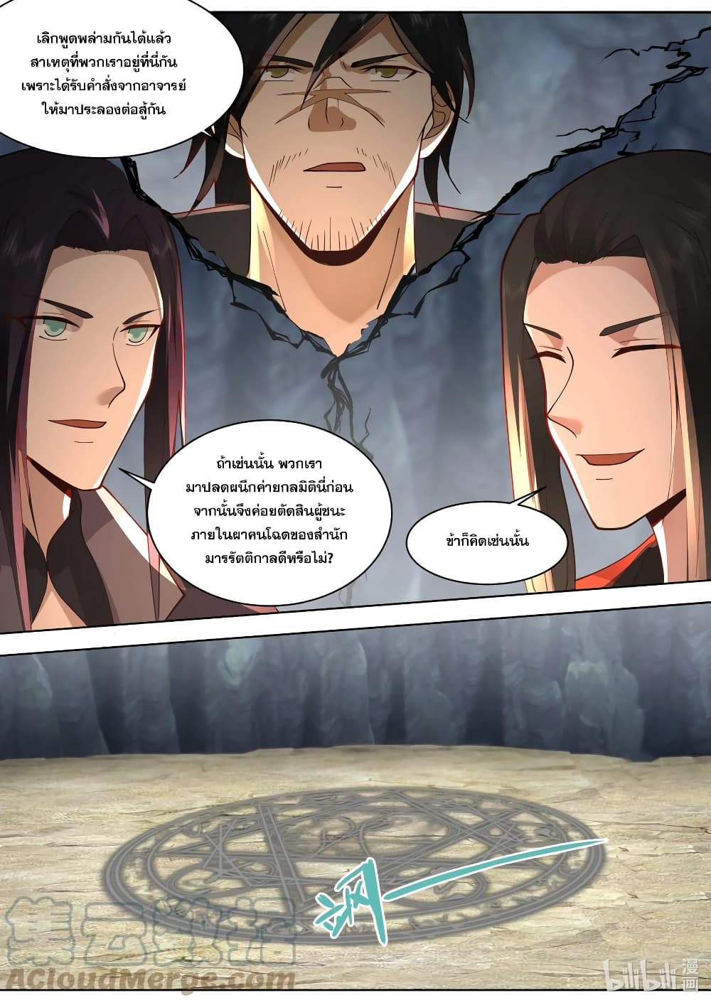 Martial God Asura page 5