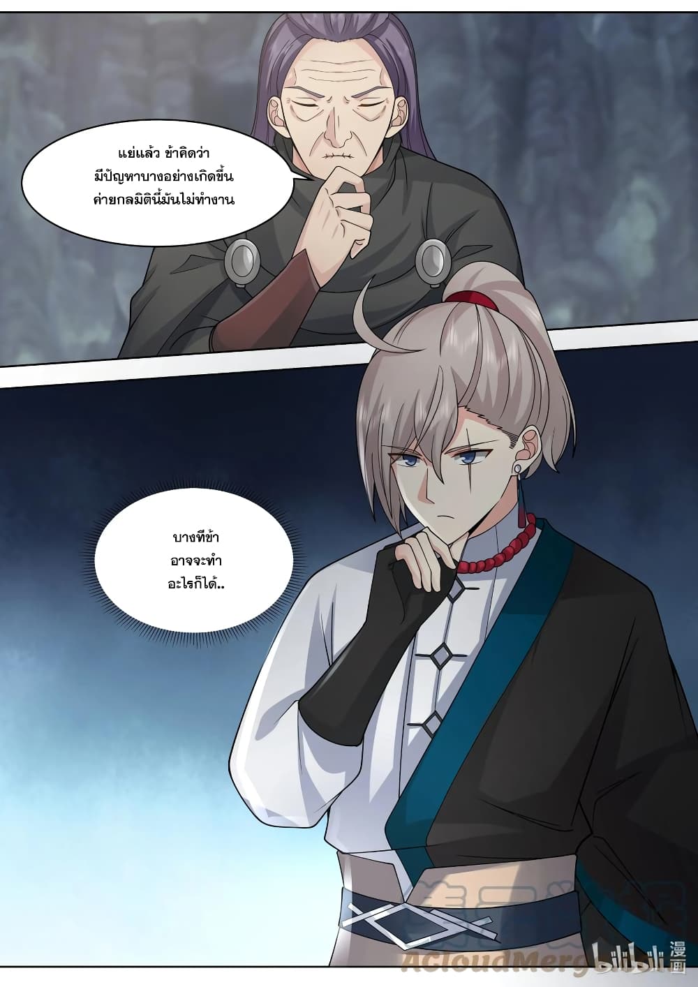 Martial God Asura page 7
