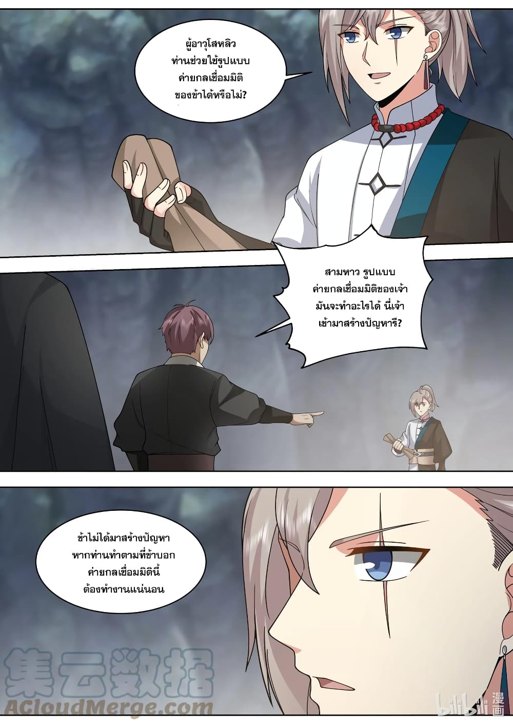 Martial God Asura page 8
