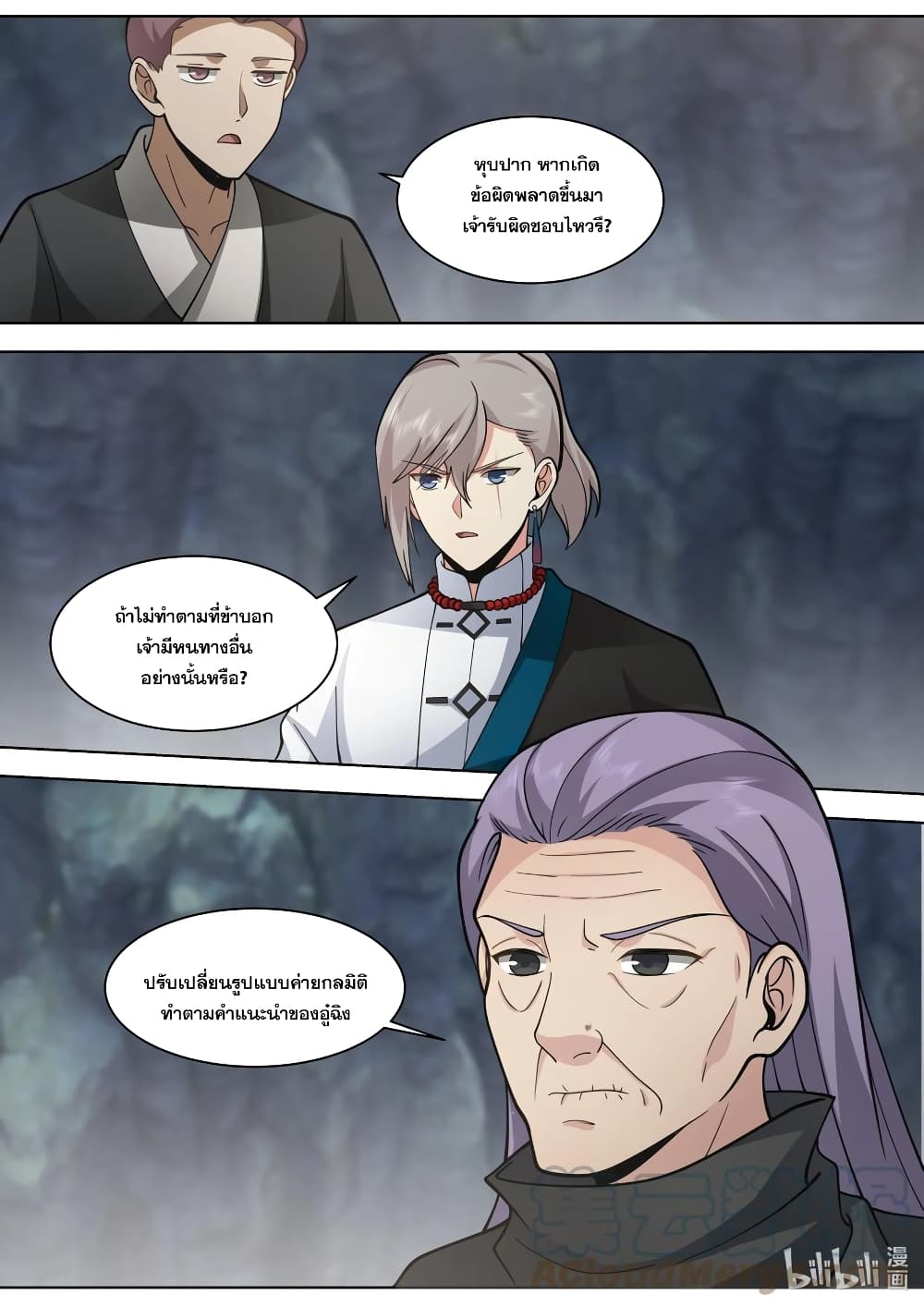 Martial God Asura page 9