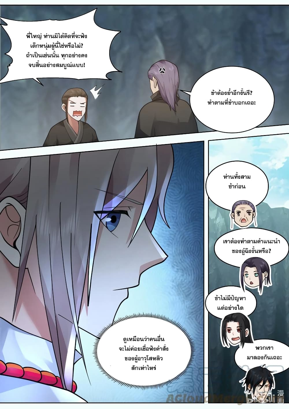 Martial God Asura page 10