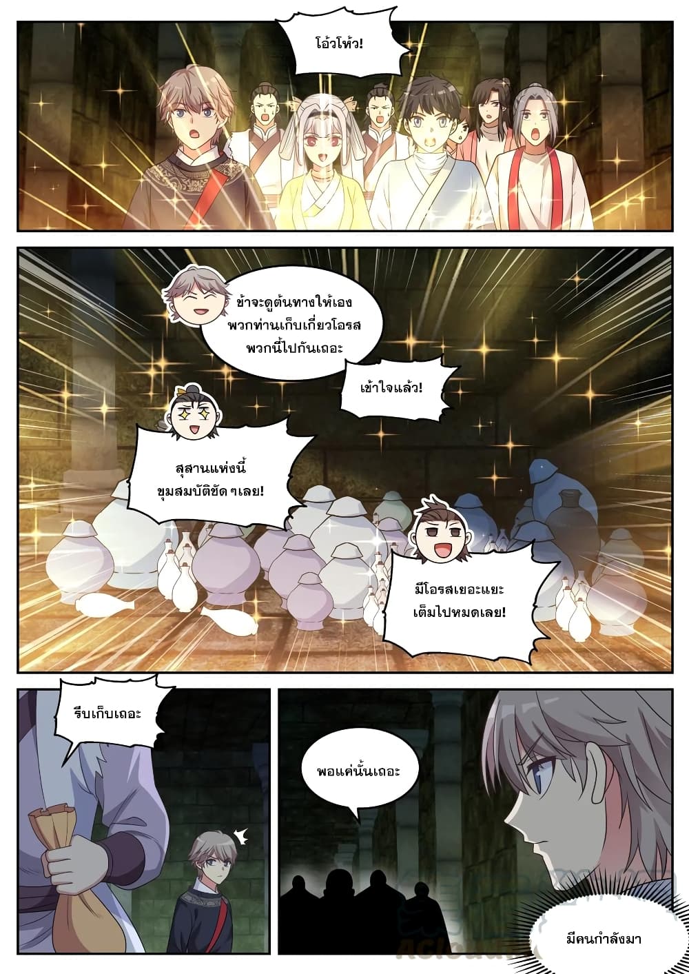 Martial God Asura page 3