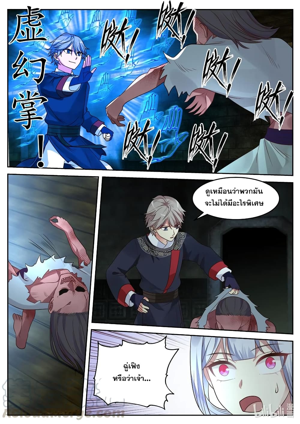 Martial God Asura page 9