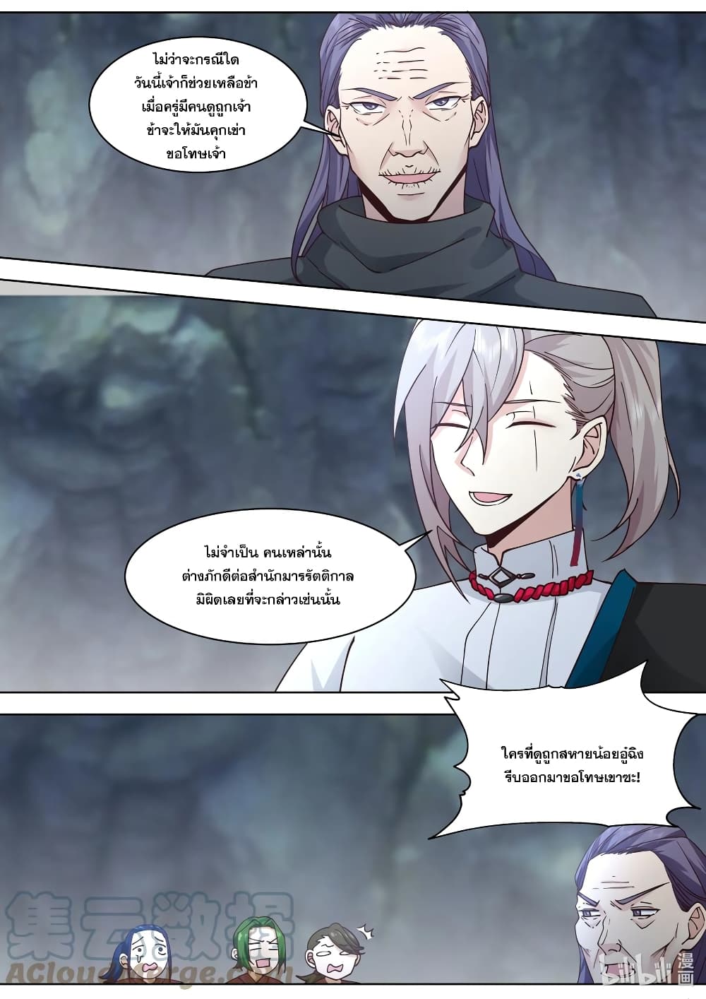 Martial God Asura page 4