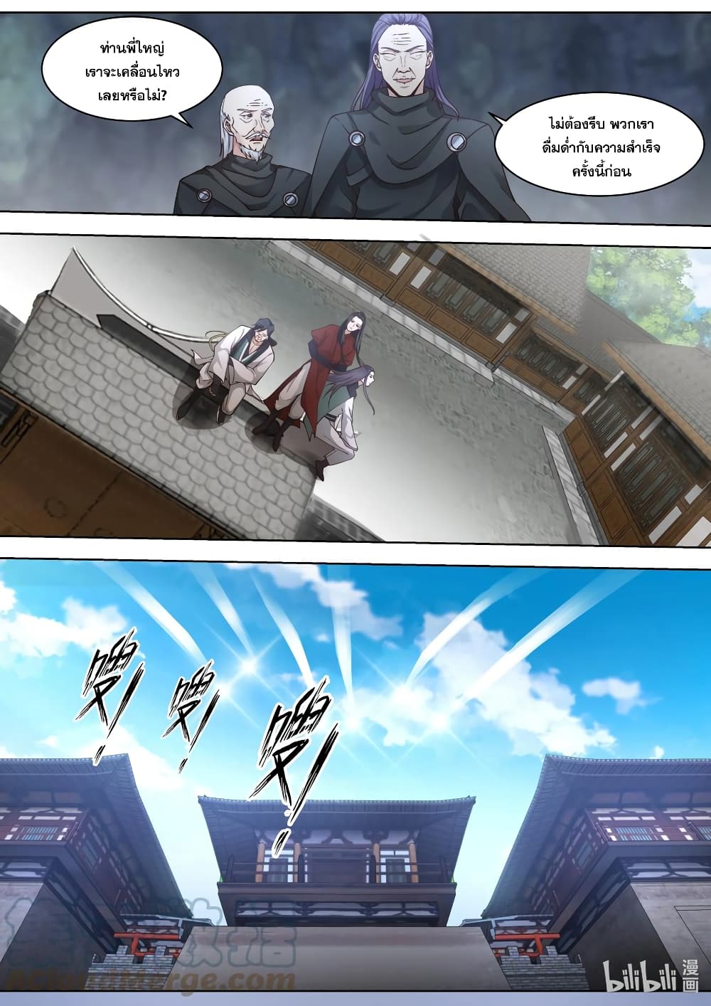 Martial God Asura page 5