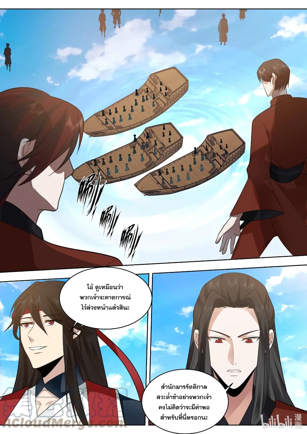 Martial God Asura page 8