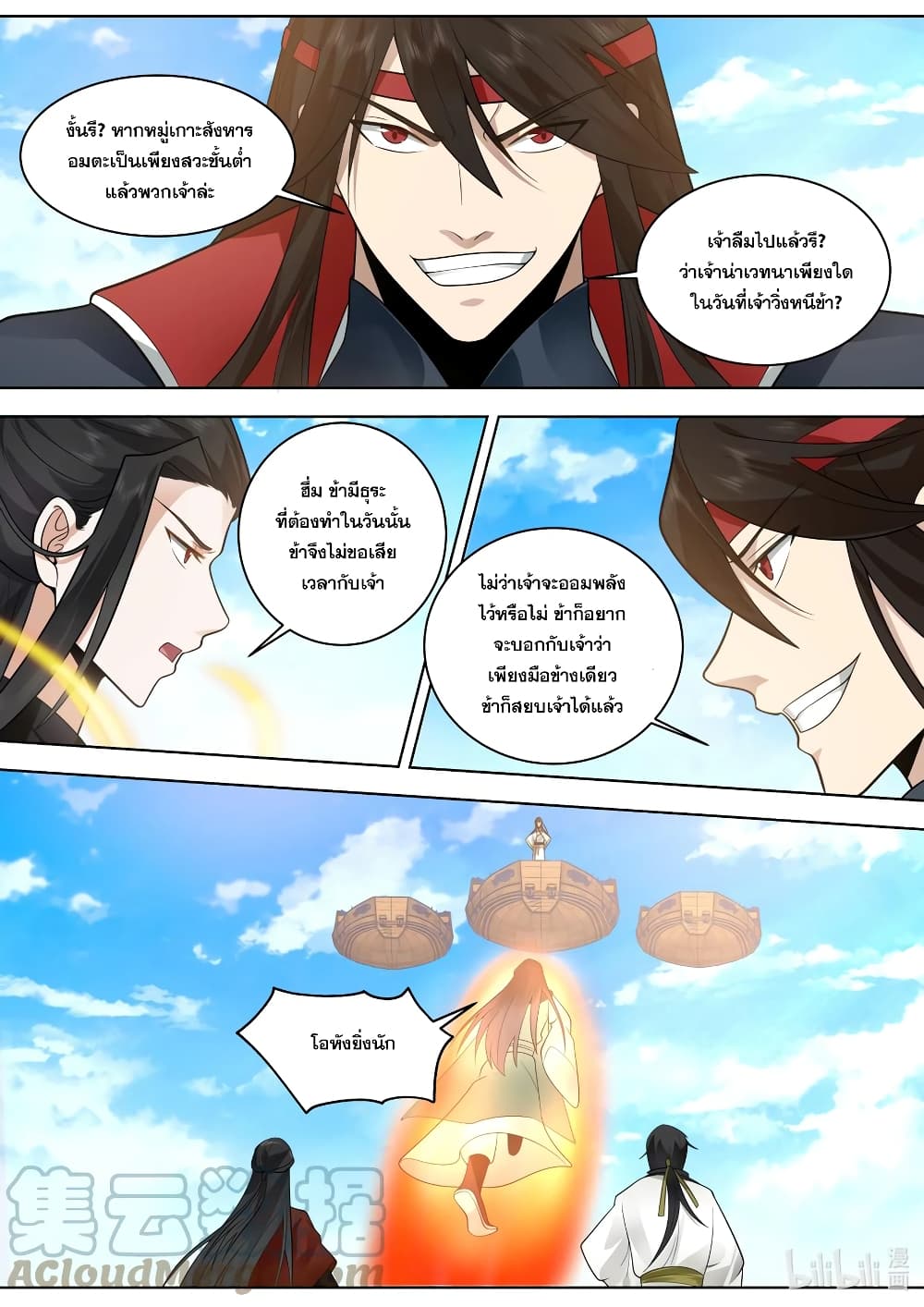 Martial God Asura page 9
